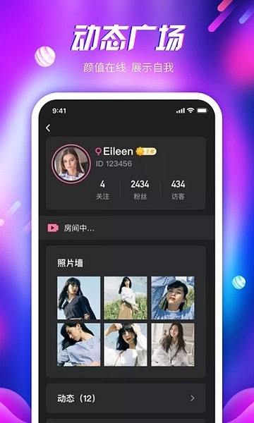 倾心语音最新版图1