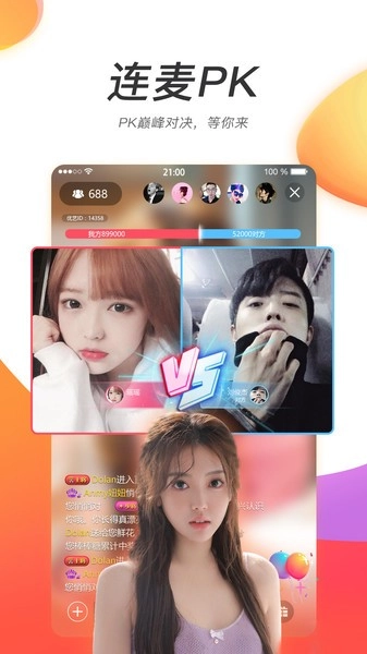 达人直播最新版图1