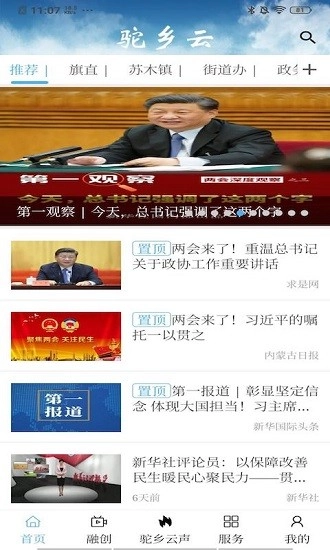 驼乡云最新版图4