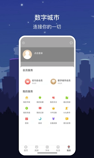数字绵阳最新版图3