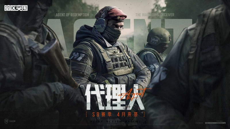 暗区突围电脑版图1