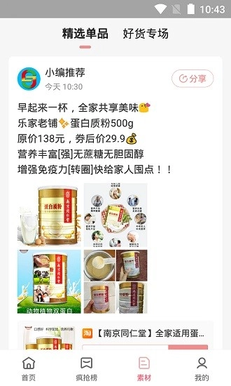 聚集尚最新版图4