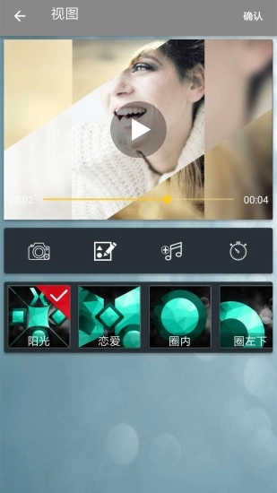 照片合成视频美化图2