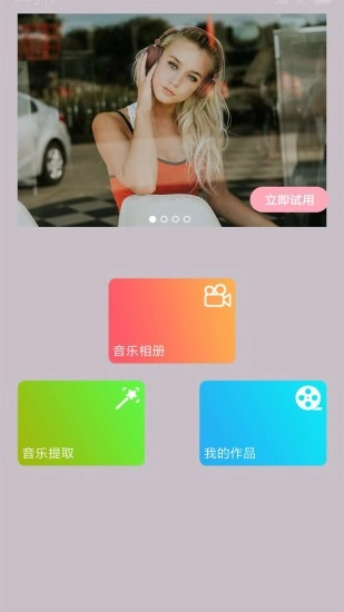 照片合成视频美化图4