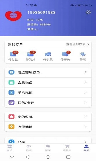 联响商务手机版图2