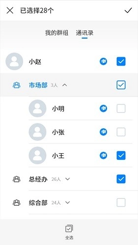 通知宝最新版图1