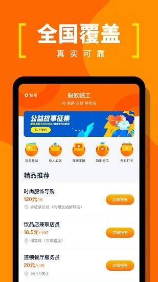 蚂蚁临工最新版图4