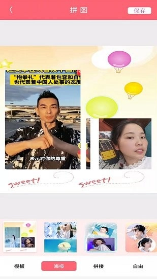 高甜少女相机最新版