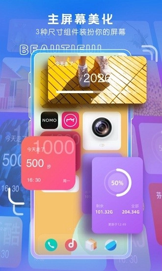 桌面主题小组件图1