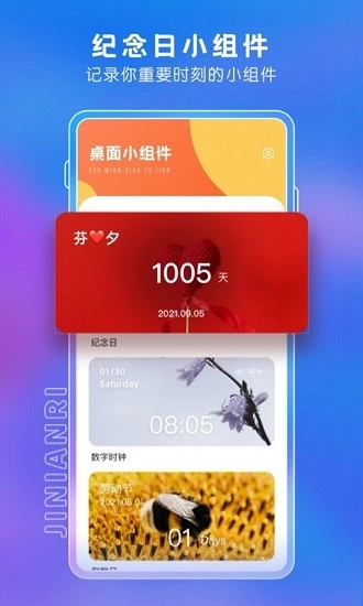 桌面主题小组件图3