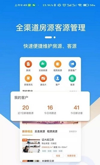 天玑云客图2