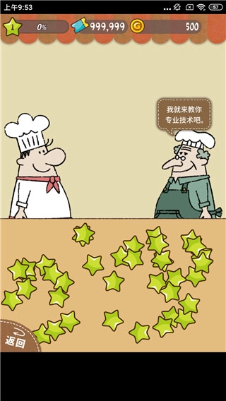 可爱的三明治店最新版