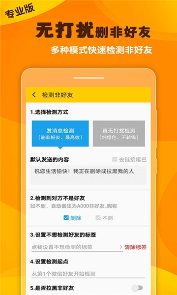 微商工具大师图2