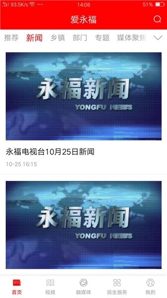 爱永福最新版图1