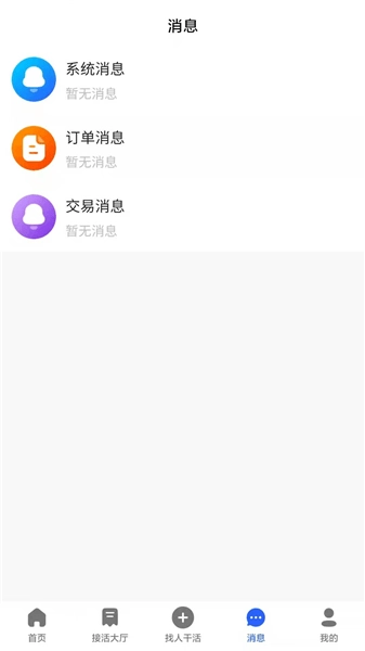 百蚁纵横软件图1