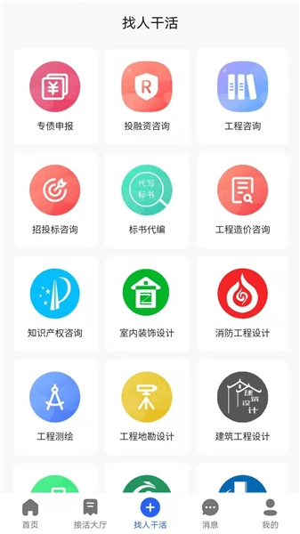 百蚁纵横软件图3