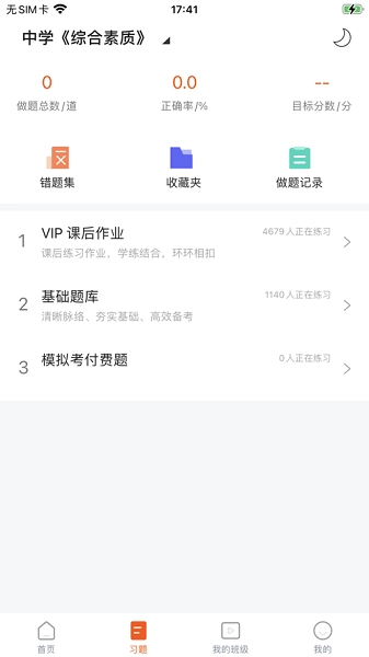 聚力成师图4