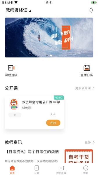 聚力成师图2