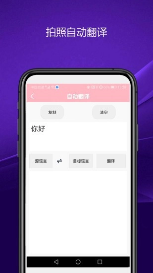 实用智能相机最新版图1