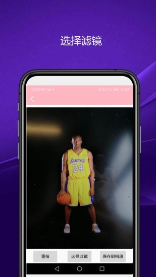 实用智能相机最新版图4