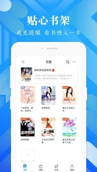 波波免费小说最新版