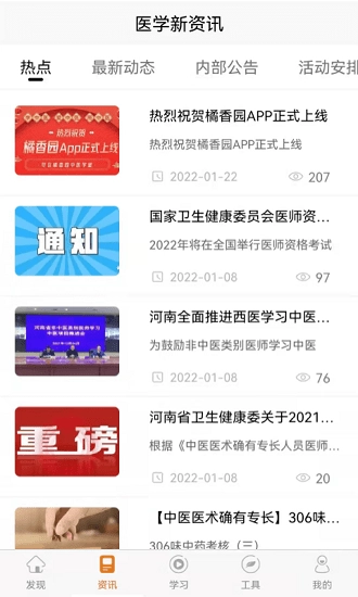 橘香园学堂图1