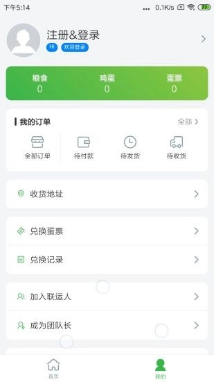 蛋蛋惊喜手机版图1