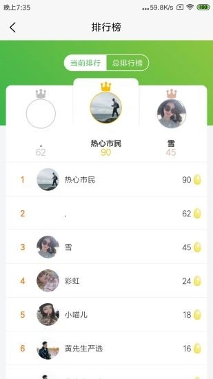 蛋蛋惊喜手机版图3