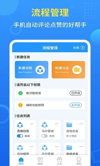 自动点击全能王最新版图1