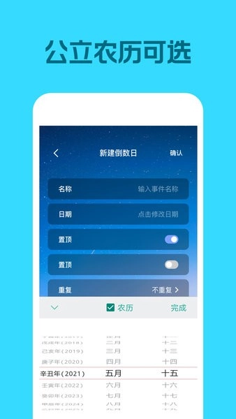 灵鹿倒数日手机版图2
