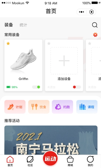 爱动圈手机版图1