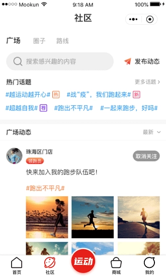 爱动圈手机版图2