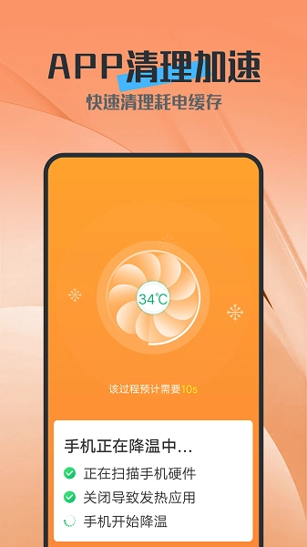电池护卫软件图1