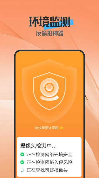 电池护卫软件图3