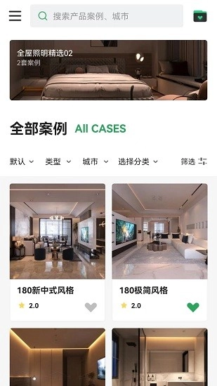 雷士全屋照明smi最新版