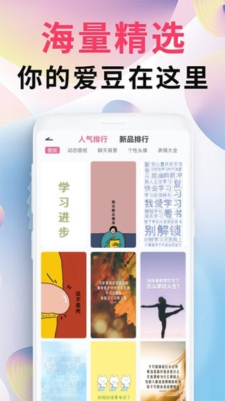 intolive精灵壁纸软件图1