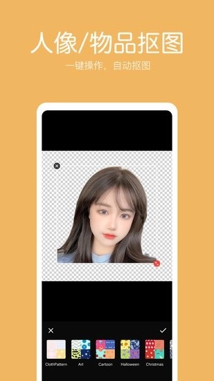 萌图抠图照片编辑手机版