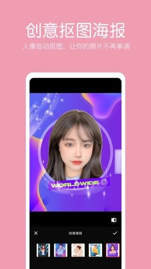 萌图抠图照片编辑手机版