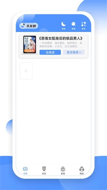 TXT坏坏猫阅读器图4
