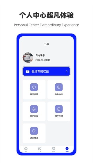 万能数据恢复手机版图4