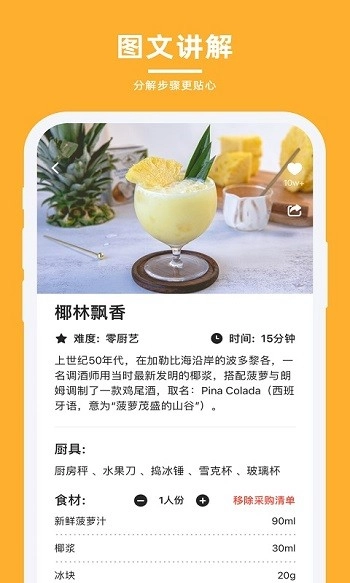 轻牛品味软件图2