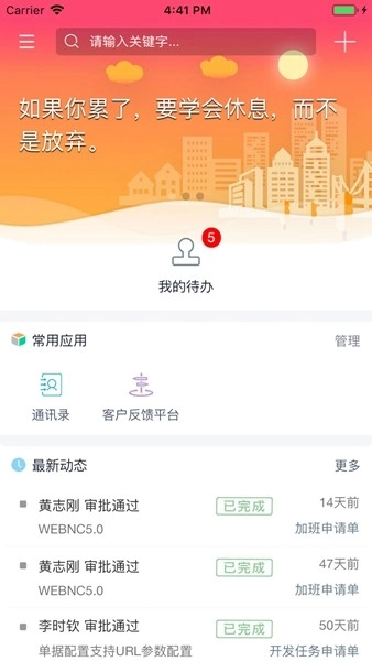 友门户最新版图1