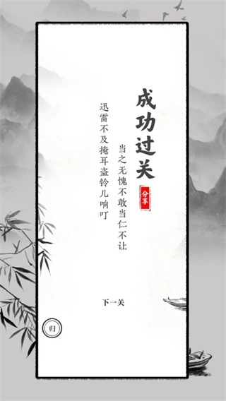 文字大师正版图4
