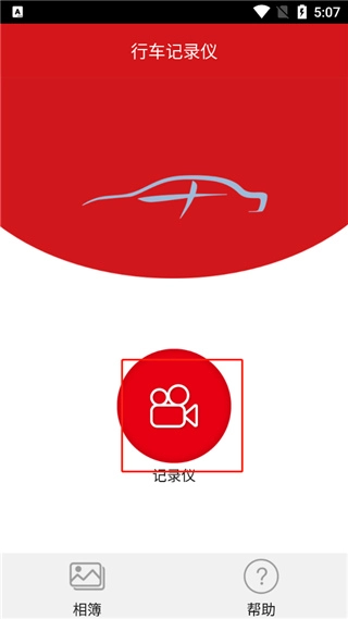 红旗HS5行车记录仪(2)