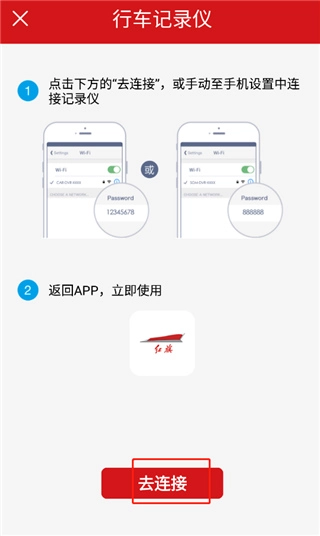 红旗HS5行车记录仪(3)