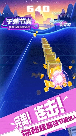 子弹节奏最新版图3