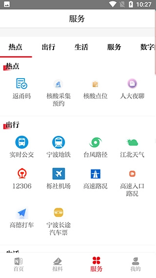 新江北截图4