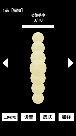 电子手串游戏图2