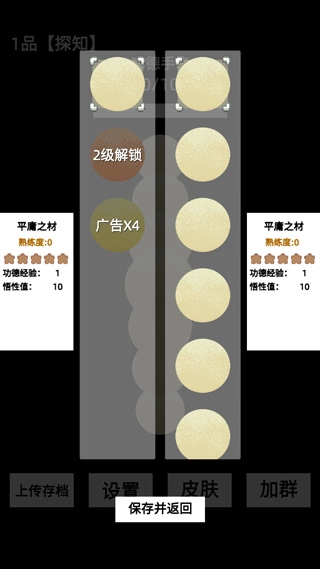 电子手串游戏图5