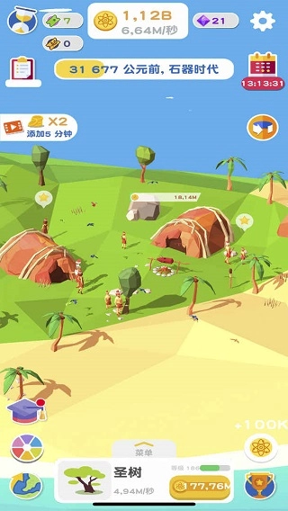 进化地球游戏图4